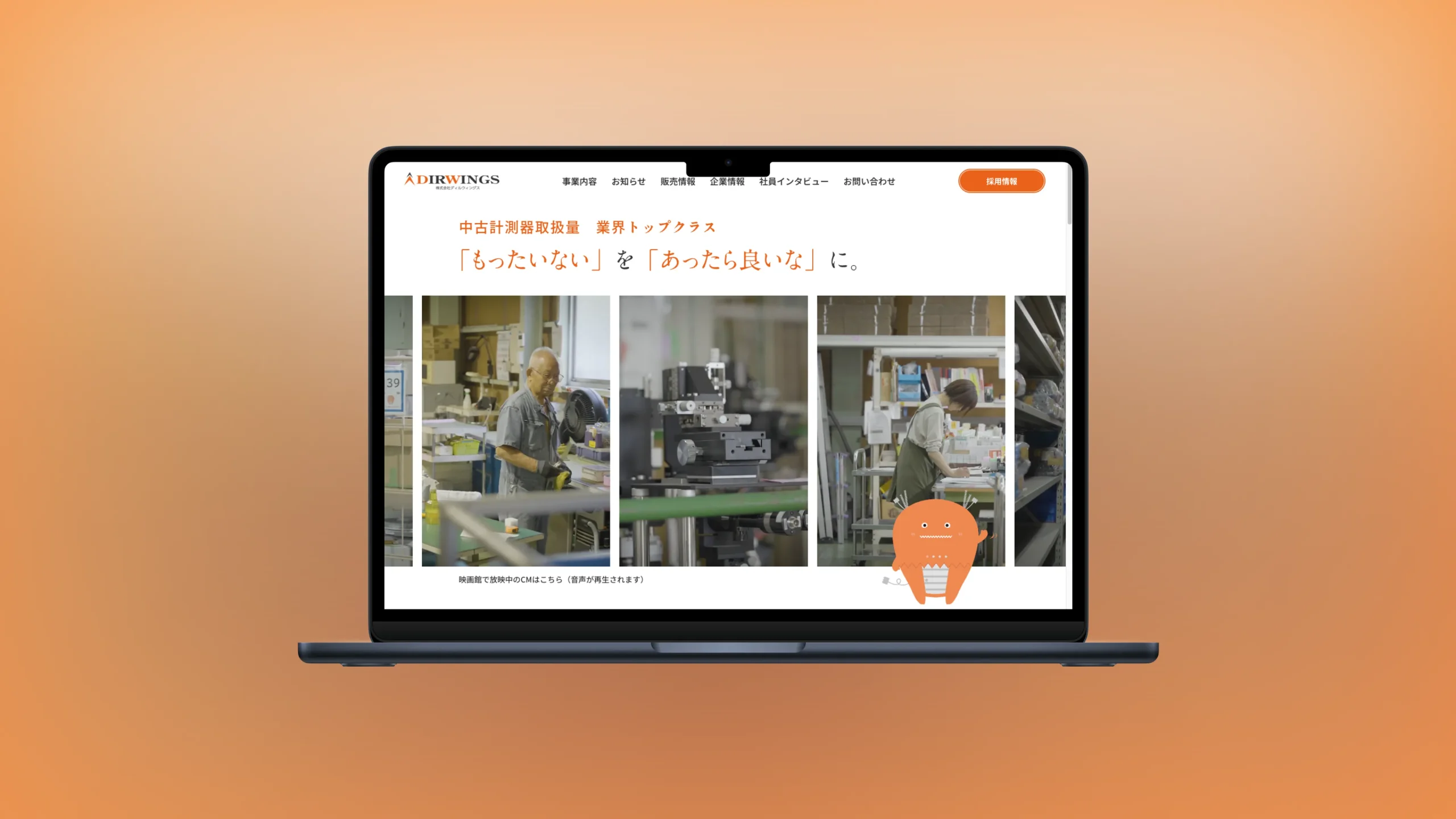 サイトをリニューアルいたしました。