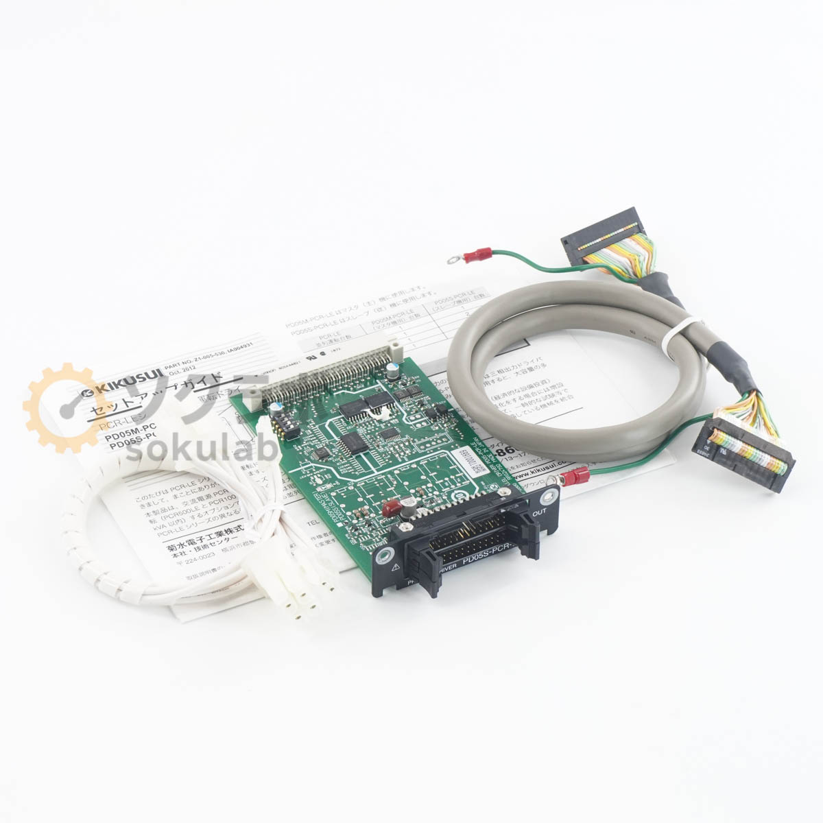 KIKUSUI PD05S-PCR-LE - 画像 1