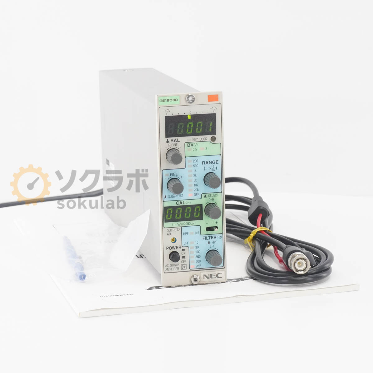 Avio NEC San-ei AS1803R - 画像 1