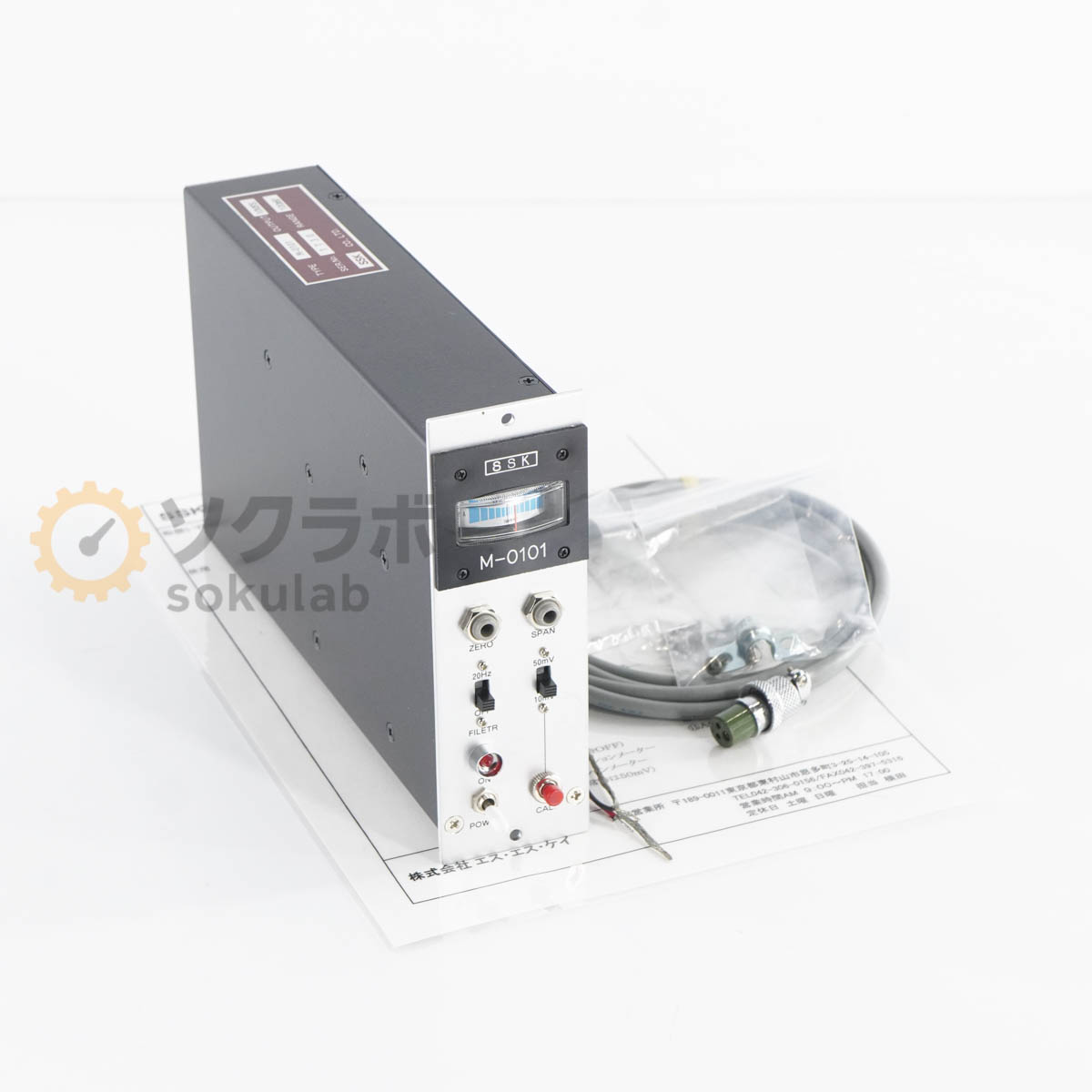 SSK M-0101 - 画像 1