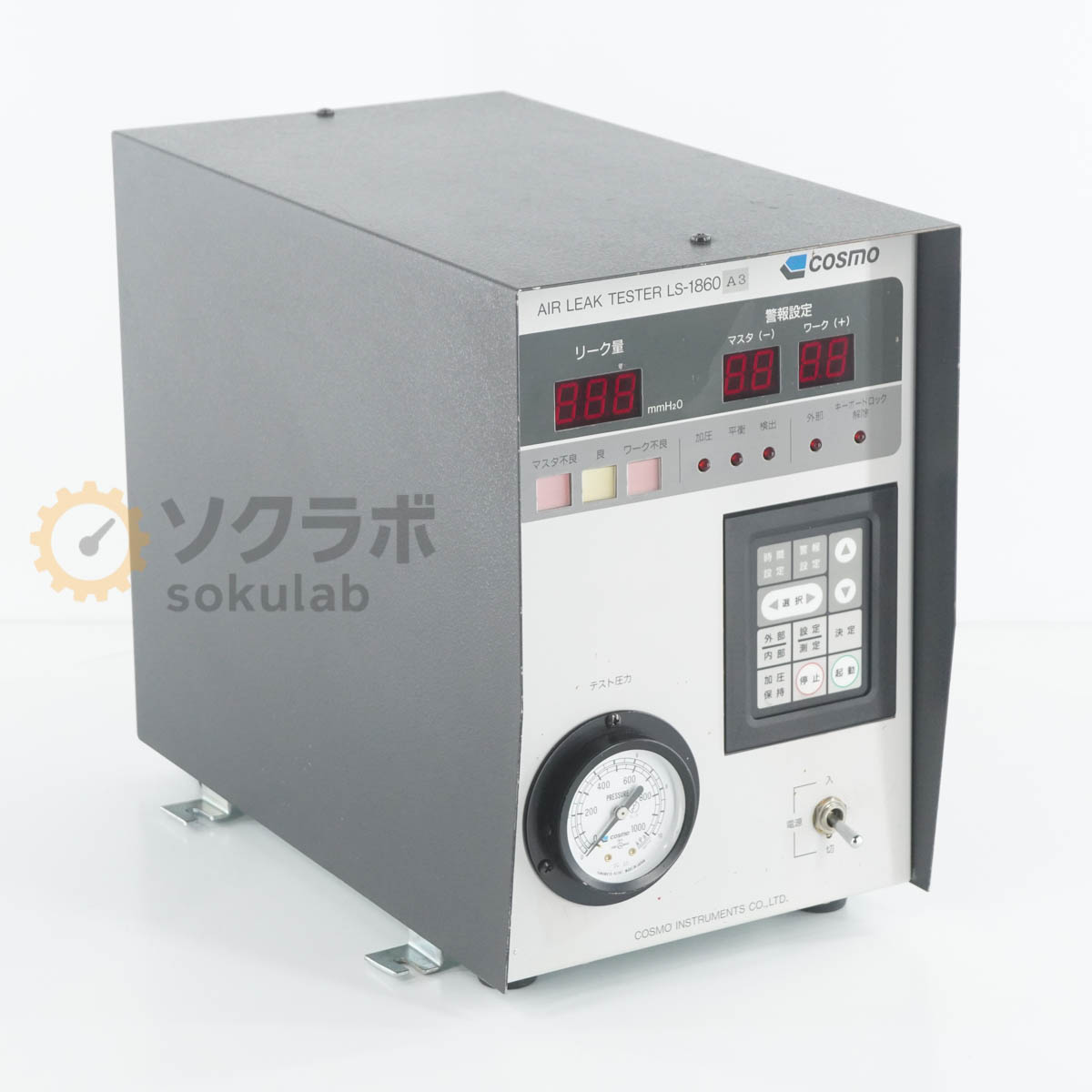 COSMO LS-1860-A3M - 画像 1