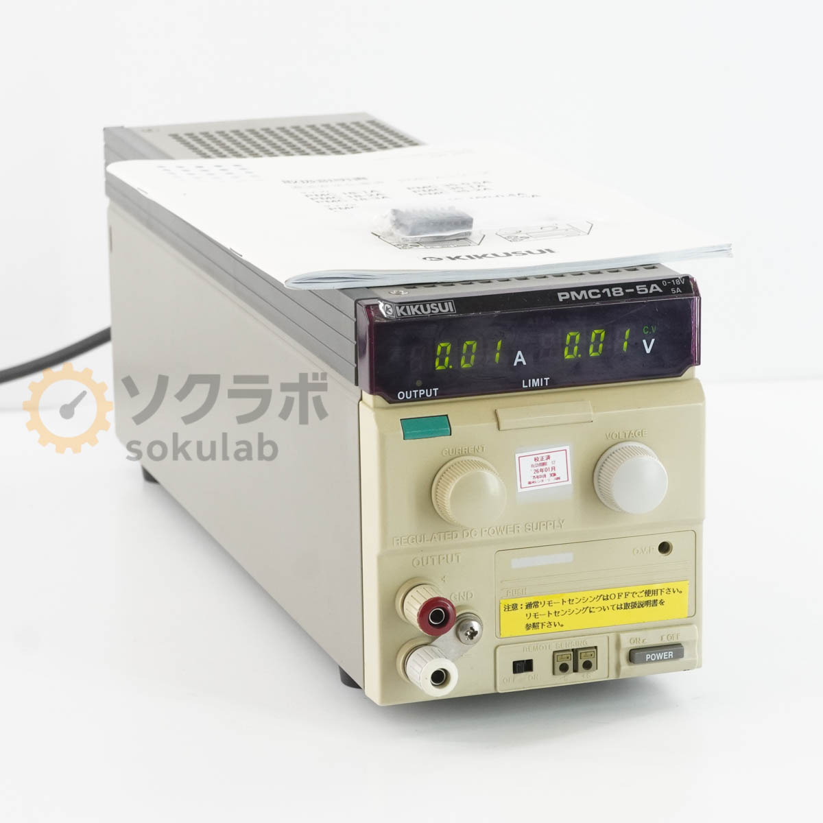kikusui PMC18-5A - 画像 1