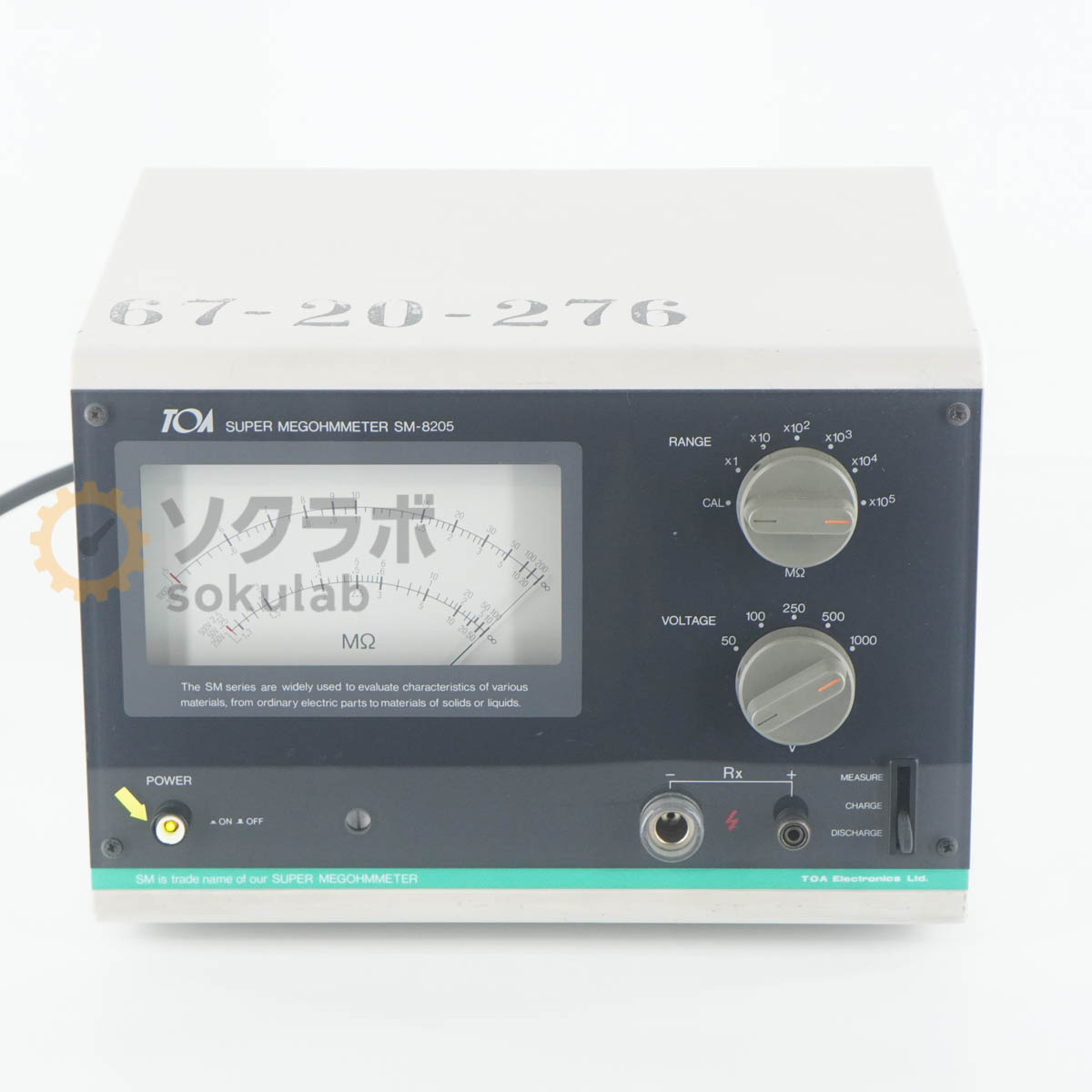 TOA SM-8205 - 超絶縁計（デジタル絶縁抵抗計）｜ | Murakami Giken