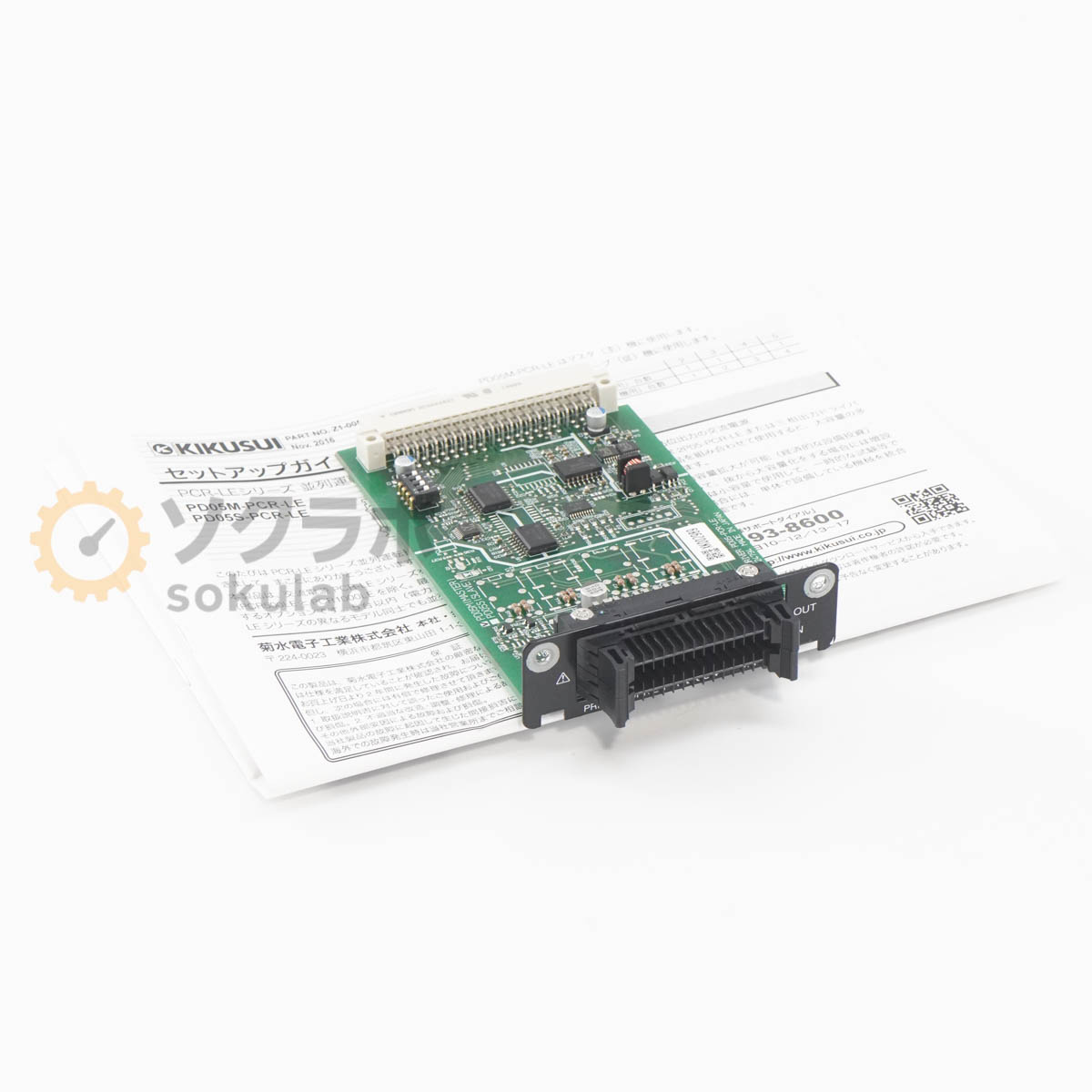 KIKUSUI PD05M-PCR-LE - 画像 1