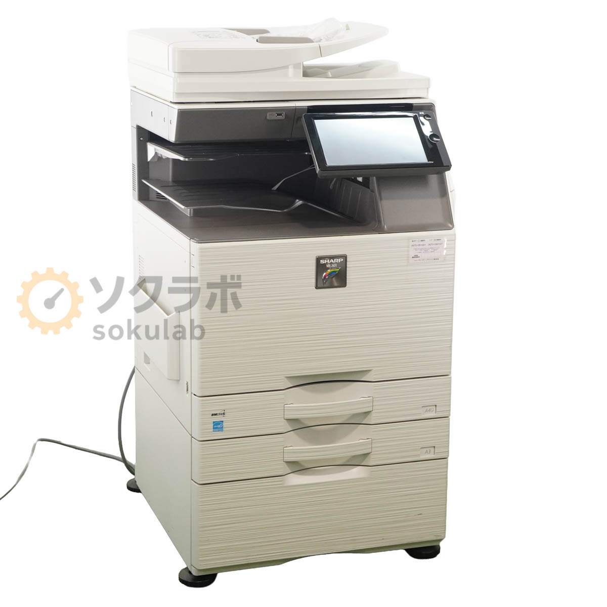 SHARP MX-2631 - 画像 1