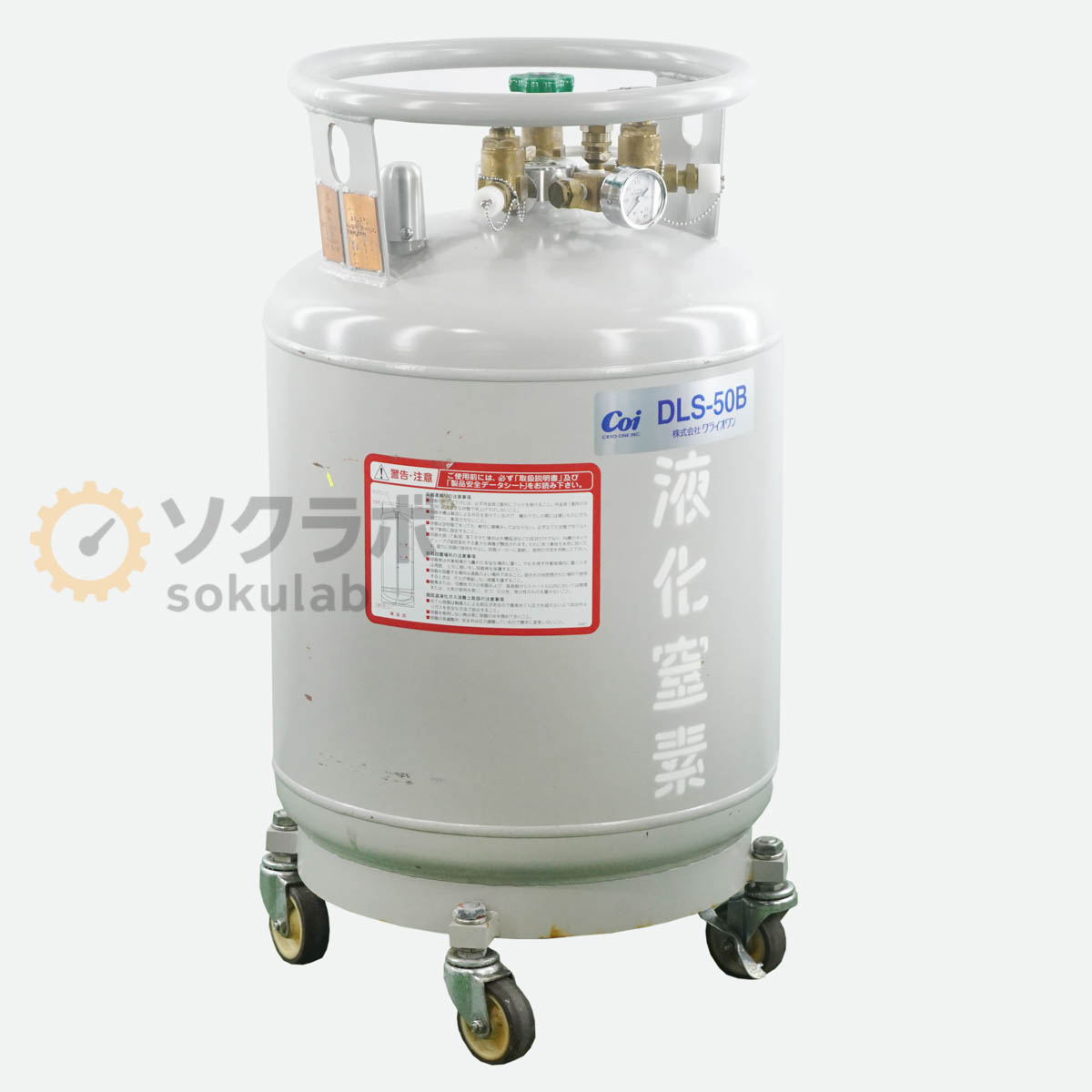 CRYO ONE DLS-50B - 画像 1