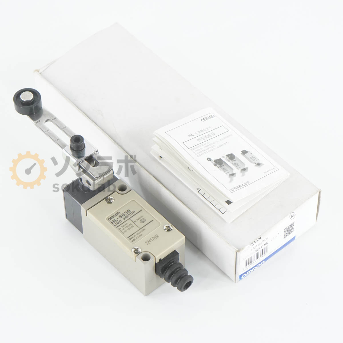 OMRON HL-5030 - 画像 1