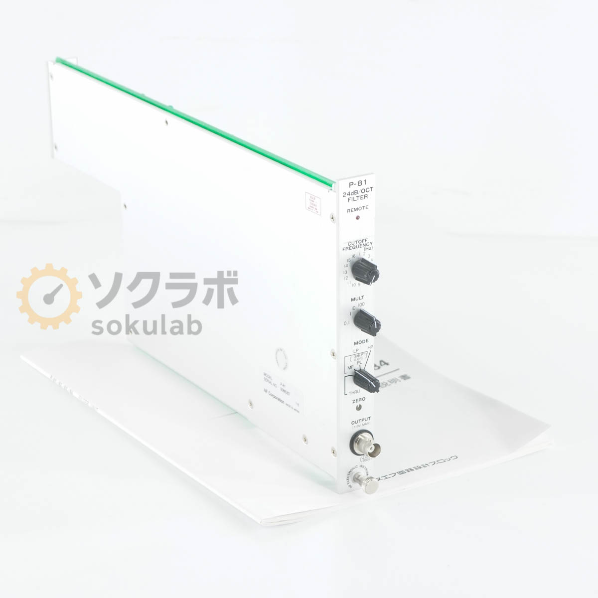 NF P-81 - 画像 1