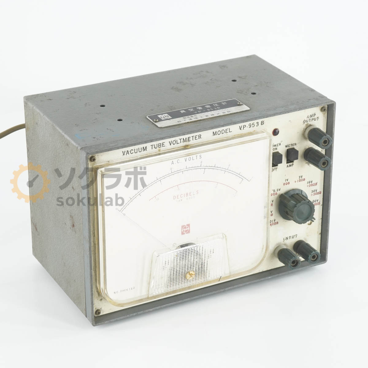 National VP-953B - 画像 1
