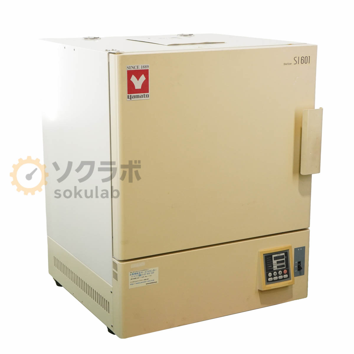 yamato SI601 - 画像 1